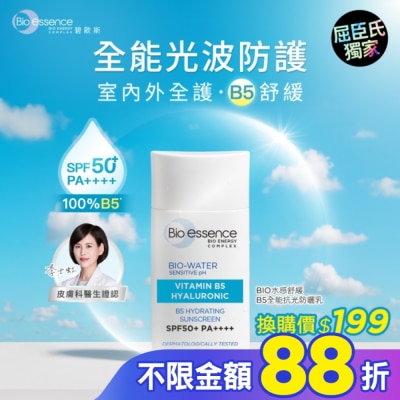 Bio-essence 碧歐斯 碧歐斯 BIO水感舒緩B5全能抗光防曬乳SPF50+PA++++40ml