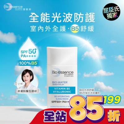 Bio-essence 碧歐斯 碧歐斯 BIO水感舒緩B5全能抗光防曬乳SPF50+PA++++40ml