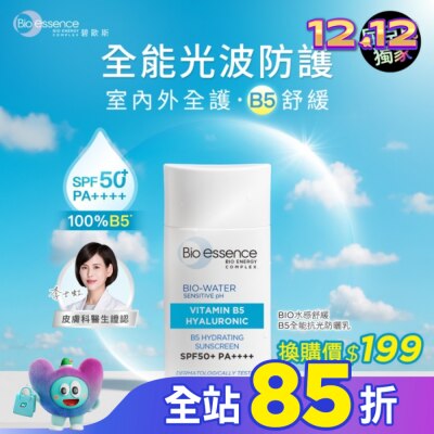 Bio-essence 碧歐斯 碧歐斯 BIO水感舒緩B5全能抗光防曬乳SPF50+PA++++40ml