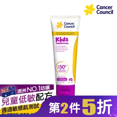 CANCERCOUNCIL  Cancer Council防癌協會兒童防曬乳SPF50+ 110ml