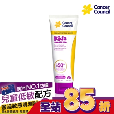 CANCERCOUNCIL Cancer Council防癌協會兒童防曬乳SPF50+ 110ml