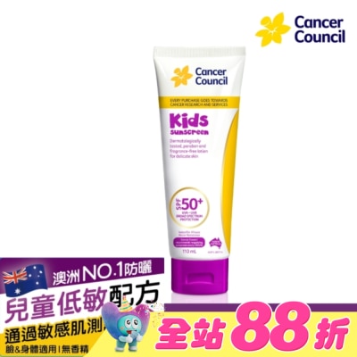 CANCERCOUNCIL - Cancer Council防癌協會兒童防曬乳SPF50+ 110ml