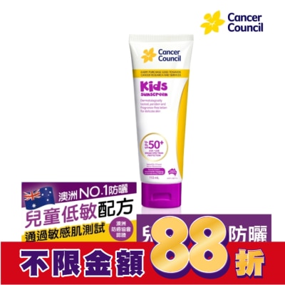 CANCERCOUNCIL Cancer Council防癌協會兒童防曬乳SPF50+ 110ml