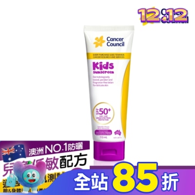 CANCERCOUNCIL Cancer Council防癌協會兒童防曬乳SPF50+ 110ml