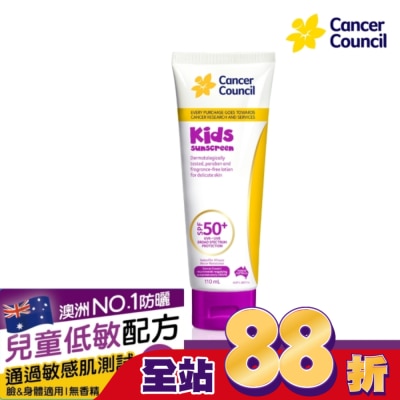 CANCERCOUNCIL Cancer Council防癌協會兒童防曬乳SPF50+ 110ml