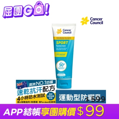 CANCERCOUNCIL Cancer Council防癌協會運動型防曬乳SPF50+ 110ml