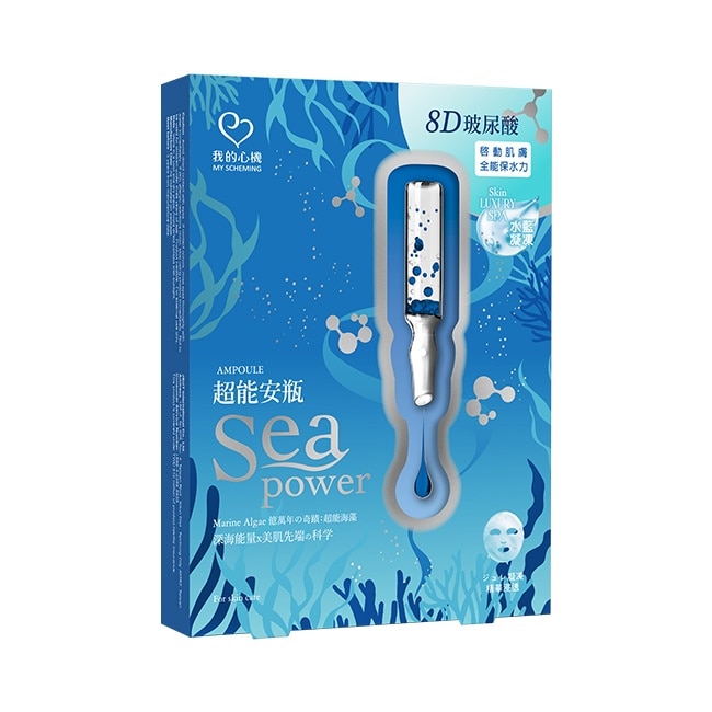 我的心機 超能安瓶8D玻尿酸極水潤澤面膜(4入)