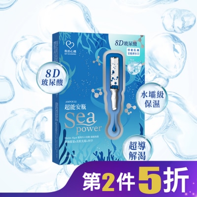 My Scheming 我的心機 我的心機 超能安瓶8D玻尿酸極水潤澤面膜(4入)
