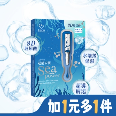 My Scheming 我的心機 我的心機 超能安瓶8D玻尿酸極水潤澤面膜(4入)