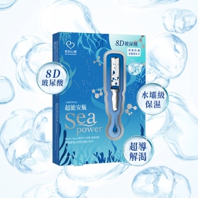 My Scheming 我的心機 我的心機 超能安瓶8D玻尿酸極水潤澤面膜(4入)