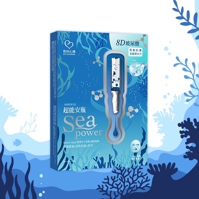 我的心機 超能安瓶8D玻尿酸極水潤澤面膜(4入)