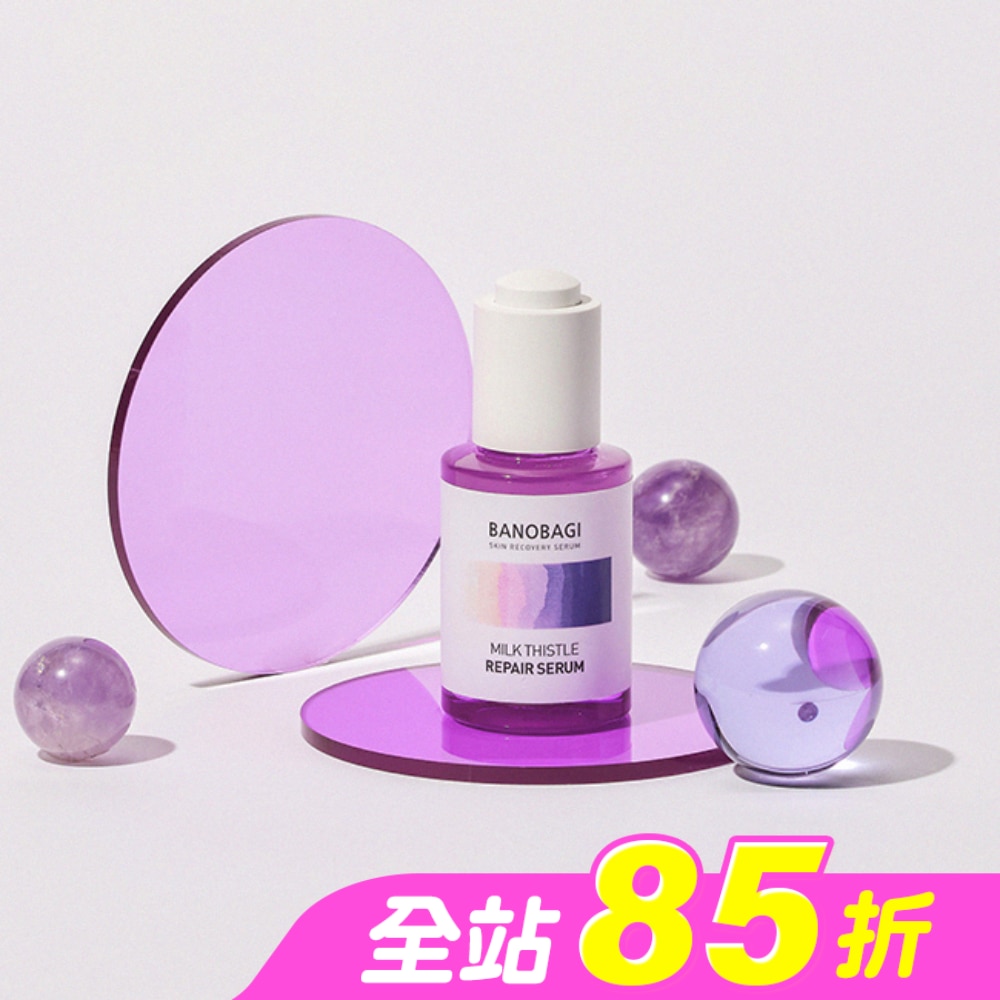 佰諾佰琪舒緩修復精華液30ml