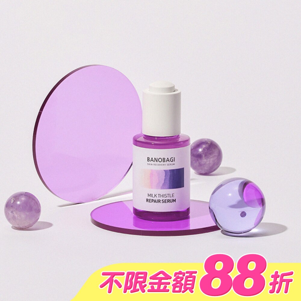 佰諾佰琪舒緩修復精華液30ml
