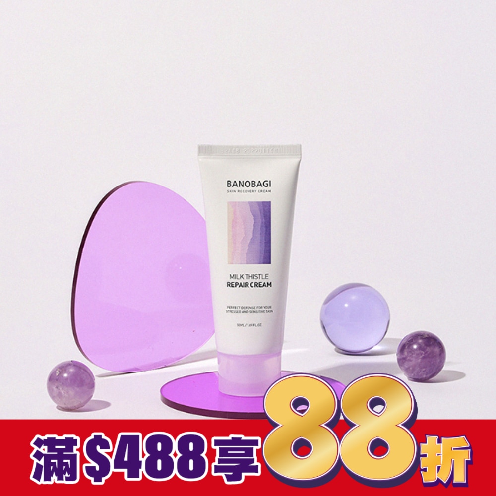 佰諾佰琪舒緩修復面霜50ml