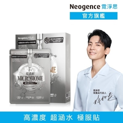 NEOGENCE 霓淨思超濃縮微生態亮白安瓶面膜4入