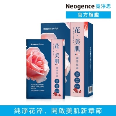 Neogence 霓淨思 霓淨思玫瑰潤澤保濕花美肌面膜6入
