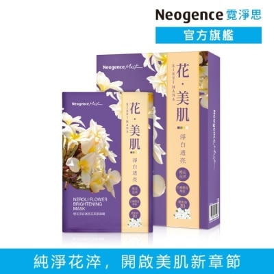 Neogence 霓淨思 霓淨思橙花淨白透亮花美肌面膜6入