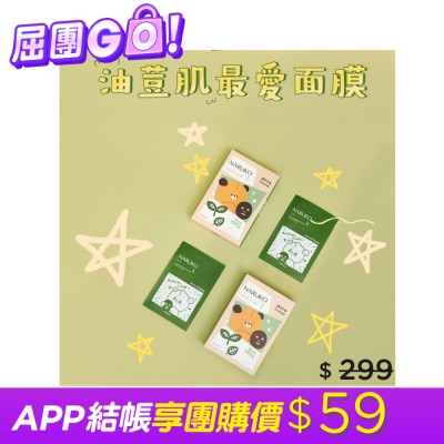 NARUKO 牛爾親研 NARUKO 茶樹神奇痘痘黑面膜5入(dtto friends限定版)