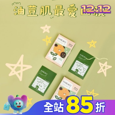 NARUKO 牛爾親研 NARUKO 茶樹神奇痘痘黑面膜5入(dtto friends限定版)