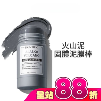skintific - SKINTIFIC火山固體泥膜棒40g