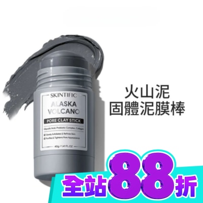 skintific SKINTIFIC火山固體泥膜棒40g image