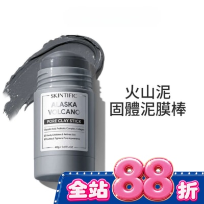 SKINTIFIC - SKINTIFIC火山固體泥膜棒40g image