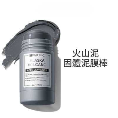 skintific - SKINTIFIC火山固體泥膜棒40g