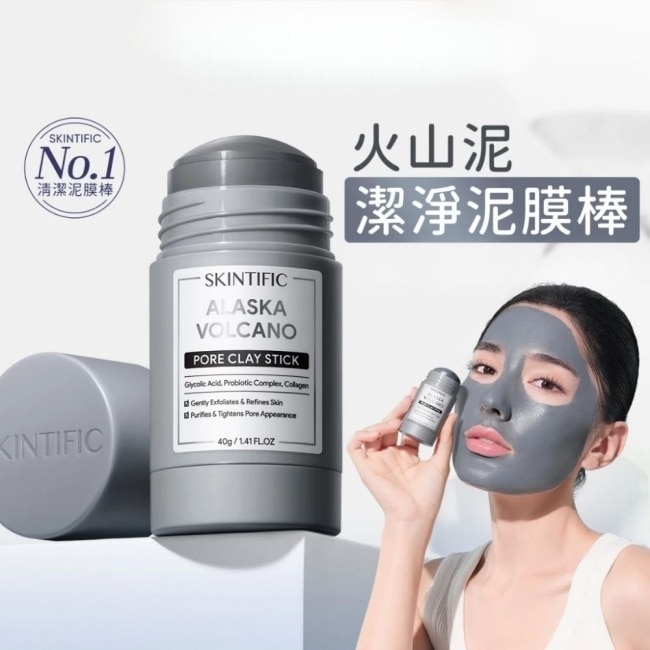 SKINTIFIC火山固體泥膜棒40g image