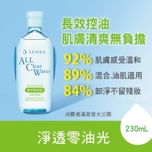 贈品 洗顏專科超微米控油卸粧水n