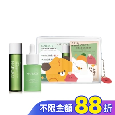 NARUKO 牛爾親研 NARUKO 茶樹鬥痘必勝包(dtto friends限定版) (三酸精華30ml+茶樹調理水20ml+透明收納包)