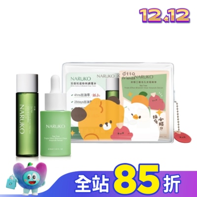 NARUKO NARUKO 茶樹鬥痘必勝包(dtto friends限定版)