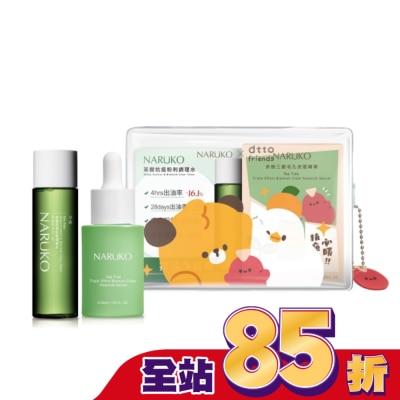 NARUKO 牛爾親研 NARUKO 茶樹鬥痘必勝包(dtto friends限定版) (三酸精華30ml+茶樹調理水20ml+透明收納包)