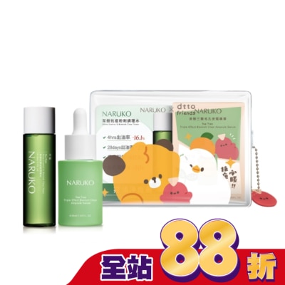 NARUKO 牛爾親研 NARUKO 茶樹鬥痘必勝包(dtto friends限定版) (三酸精華30ml+茶樹調理水20ml+透明收納包)
