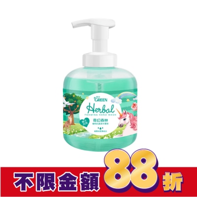 GREEN 綠的 綠的植物抗菌潔手慕斯-奇幻森林 400ML