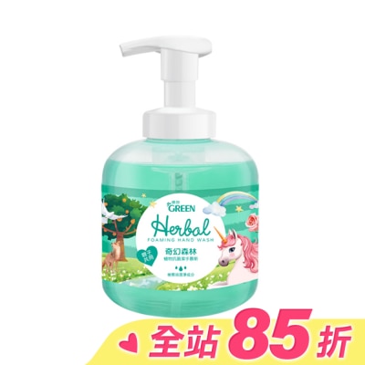 GREEN 綠的 綠的植物抗菌潔手慕斯-奇幻森林 400ML