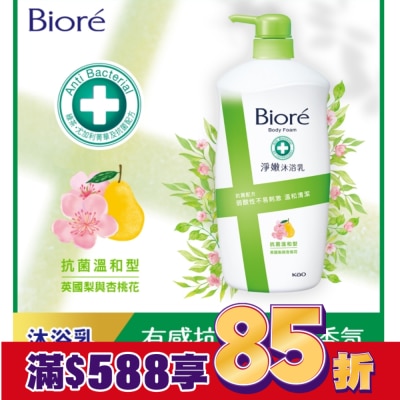 Biore 蜜妮 Biore淨嫩沐浴乳 抗菌溫和型英國梨與杏桃花 1000g