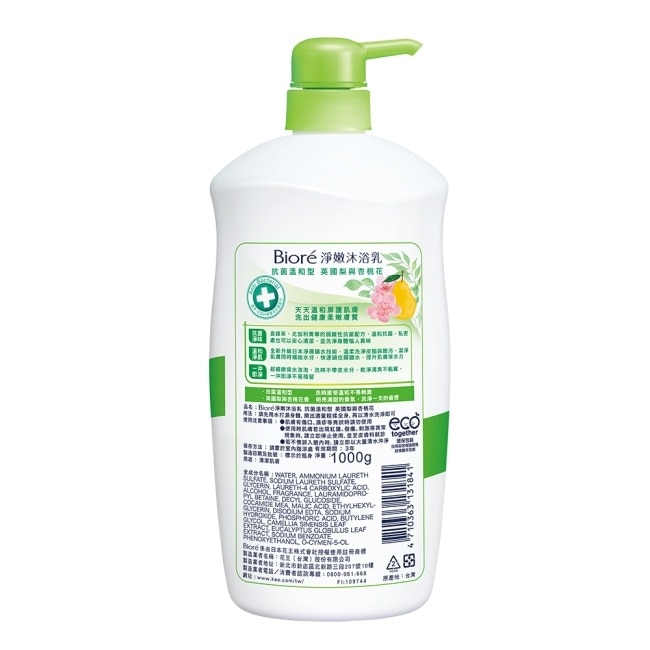 Biore淨嫩沐浴乳 抗菌溫和型英國梨與杏桃花 1000g