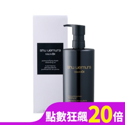 SHU UEMURA 【shu uemura 植村秀】黑米精萃潔顏油450ml 公司貨