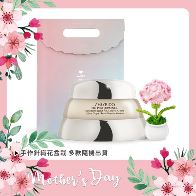 SHISEIDO 資生堂 百優 精純乳霜(75ml)+手作針織康乃馨-母親節獻禮附禮袋-國際航空版