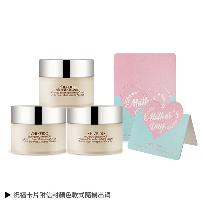 SHISEIDO 資生堂 百優 精純乳霜 (18ml)X3-附卡片-專櫃公司貨