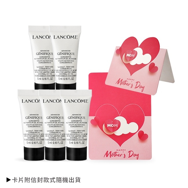 LANCOME 蘭蔻 超未來肌因賦活露(5ml)X5-寵愛媽咪組附母親節祝福卡片-公司貨