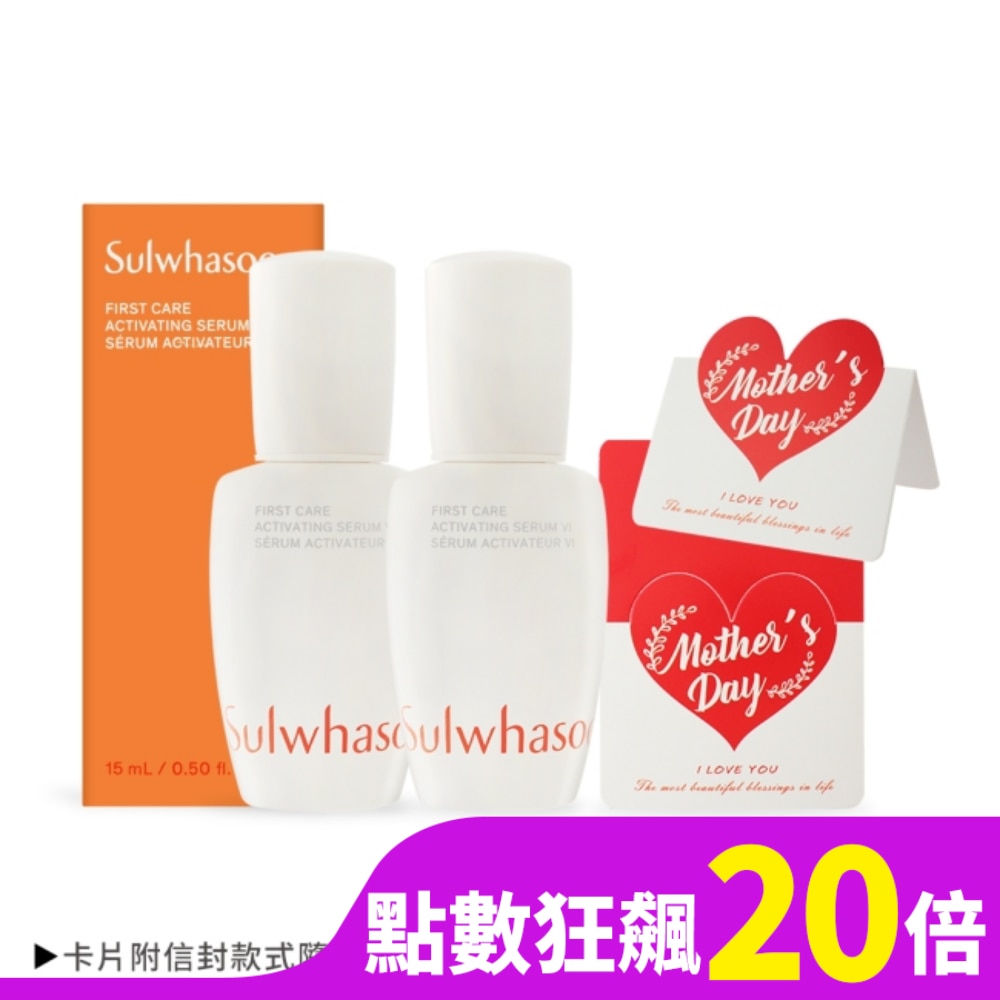 Sulwhasoo 雪花秀 新一代!潤燥養膚精華(15ml)X2-附卡片-國際航空版