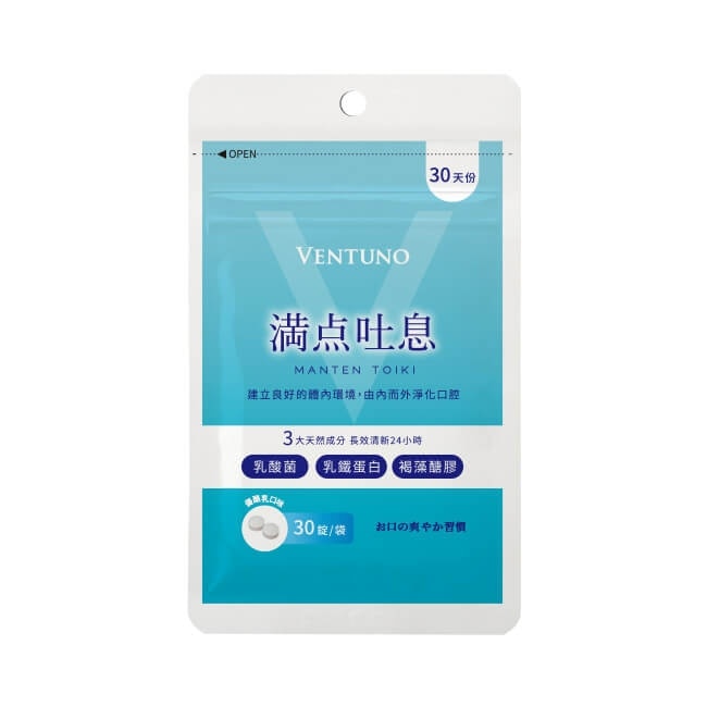 VENTUNO 滿點吐息錠(900mg*30錠/1袋)