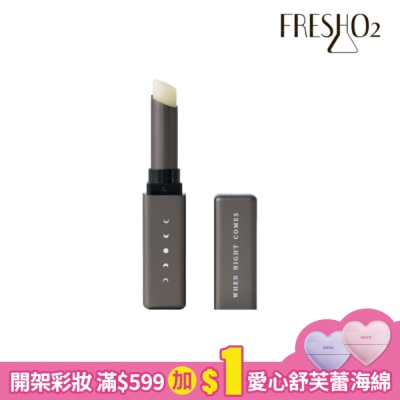 FreshO2 FreshO2 X VW 仲夏夢 保濕無色護唇膏-000 2.1g
