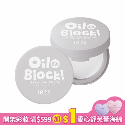 1028 1028 Oil Block!超吸油蜜粉餅EX 5g 透明