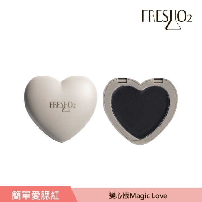 FreshO2 Simplicité 簡單愛腮紅-變心版Magic Love 4g