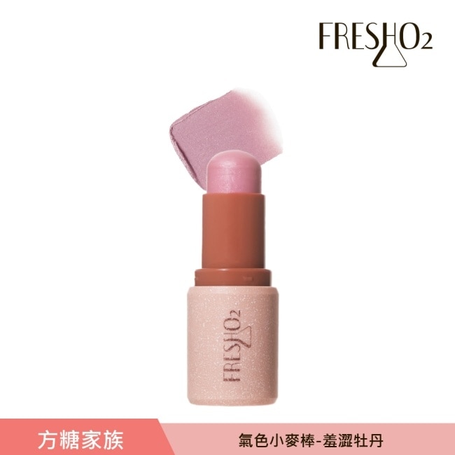 FreshO2 氣色小麥棒-羞澀牡丹 5.3g