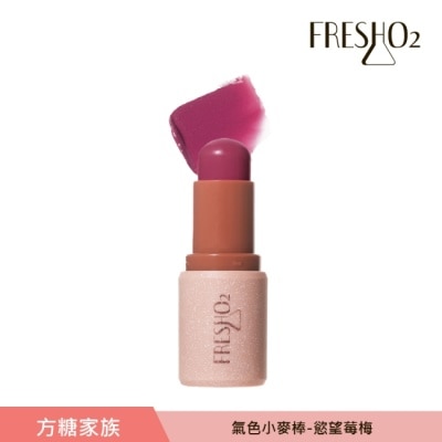 FreshO2 FreshO2 氣色小麥棒-慾望莓梅 5.3g