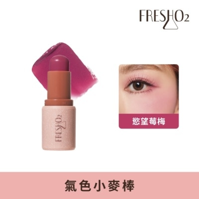 FreshO2 FreshO2 氣色小麥棒-慾望莓梅