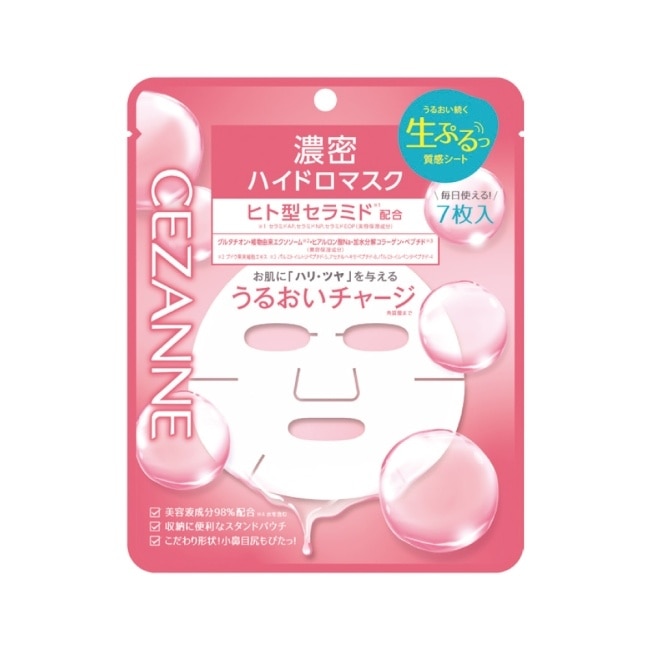 CEZANNE速效深層極潤面膜 200 七片130ml精華液